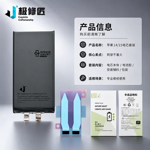 极修匠铠甲电芯 · 图片34