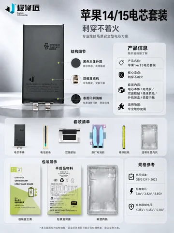 极修匠铠甲电芯 · 图片35