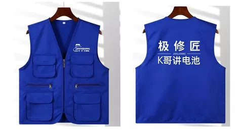 极修匠马甲 · 图片3