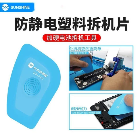 歆讯防静电塑料拆机片 · 图片1