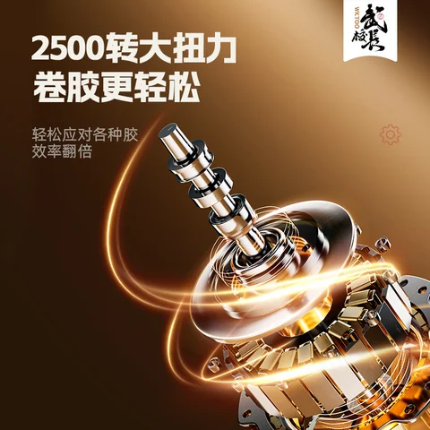 武校长卷胶机 · 图片3