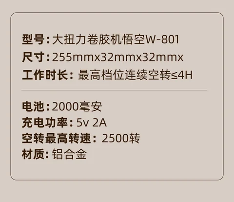 武校长卷胶机 · 图片8