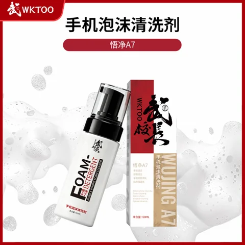 武校长悟净A7手机泡沫清洗剂 · 图片1