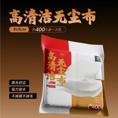 武校长无尘布 · 图片1
