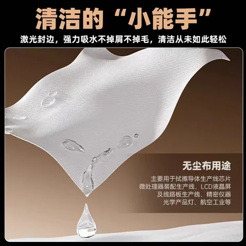 武校长无尘布 · 图片4