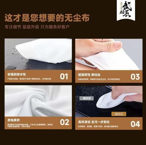 武校长无尘布 · 图片7