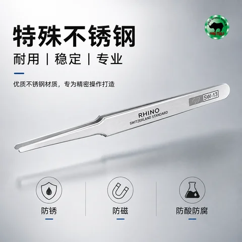 犀牛平头镊子 · 图片2