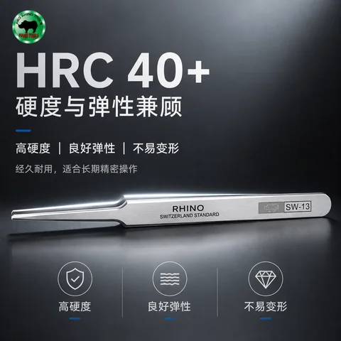 犀牛平头镊子 · 图片3