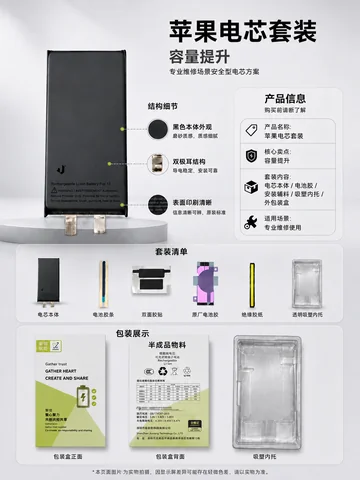 聚信高容量电芯 · 图片6