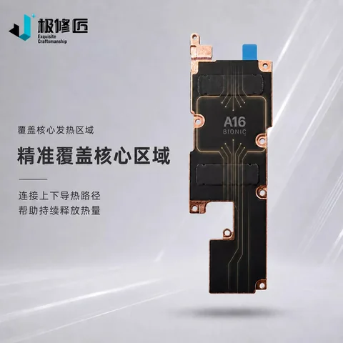 苹果14 Pro / 14 Pro Max通用散热铜片 · 图片4