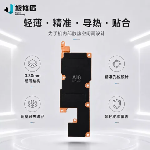 苹果14 Pro / 14 Pro Max通用散热铜片 · 图片7