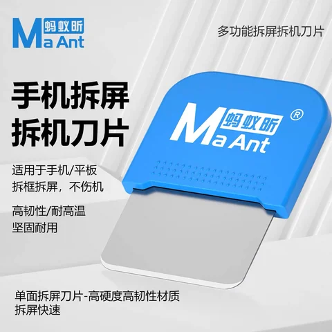 蚂蚁昕多功能拆机片 · 图片1