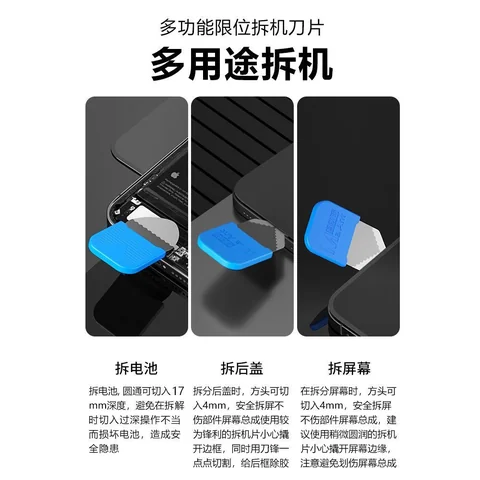 蚂蚁昕多功能拆机片 · 图片3