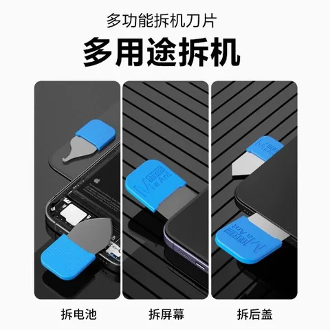 蚂蚁昕多功能拆机片 · 图片4