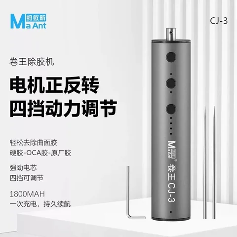 蚂蚁昕卷胶机 · 图片1