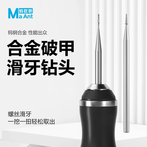 蚂蚁昕合金破甲钻头 · 图片1