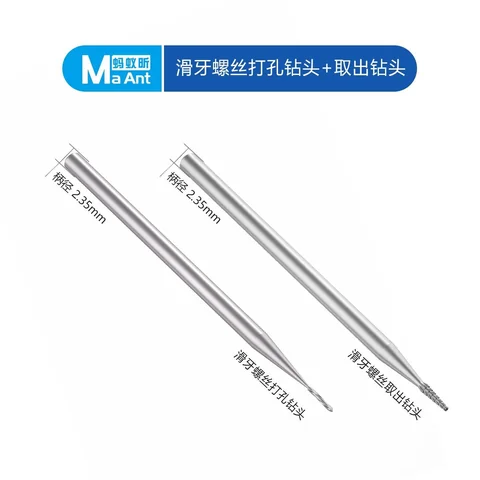 蚂蚁昕合金破甲钻头 · 图片3