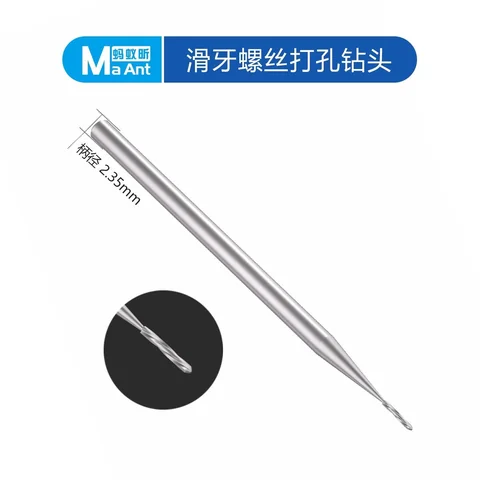 蚂蚁昕合金破甲钻头 · 图片4