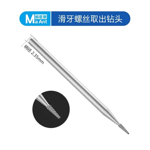 蚂蚁昕合金破甲钻头 · 图片5