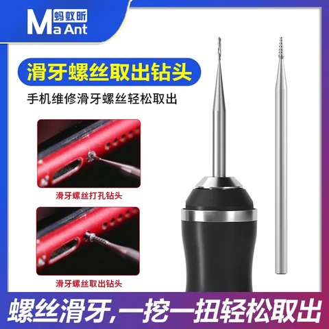 蚂蚁昕合金破甲钻头 · 图片7