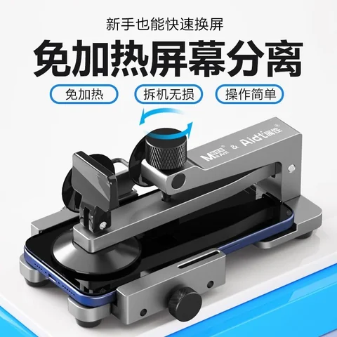 蚂蚁昕天启启屏器 · 图片5