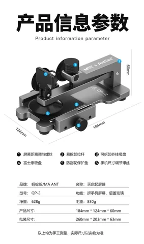 蚂蚁昕天启启屏器 · 图片12