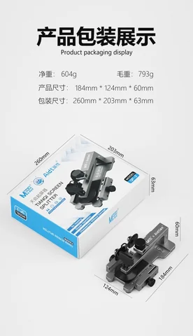 蚂蚁昕天启启屏器 · 图片13