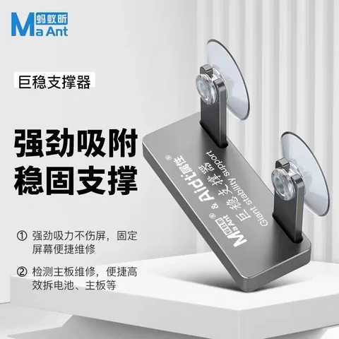 蚂蚁昕巨稳支撑器 · 图片1