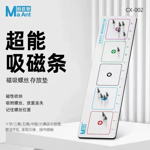 蚂蚁昕磁吸条 · 图片1