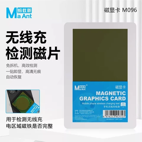 蚂蚁昕磁显卡磁吸充电检测磁片 · 图片1
