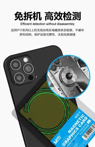 蚂蚁昕磁显卡磁吸充电检测磁片 · 图片8