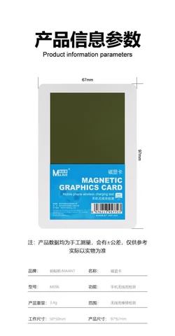 蚂蚁昕磁显卡磁吸充电检测磁片 · 图片10