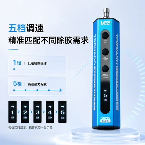 蚂蚁昕龙卷除胶机CJ-5 · 图片3