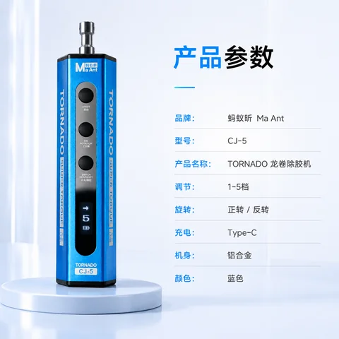 蚂蚁昕龙卷除胶机CJ-5 · 图片9