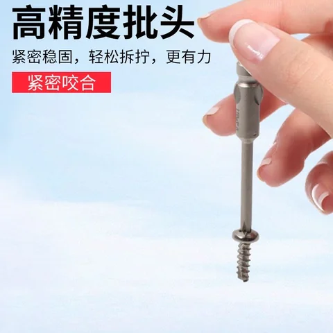 多规格强磁螺丝刀批头（800系列、4mm六角、尾缺） · 图片2