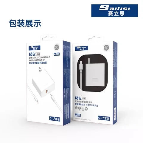 赛立思65W双口全兼容氮化镓闪充套装 · 图片1