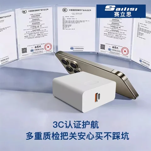 赛立思65W双口全兼容氮化镓闪充套装 · 图片3