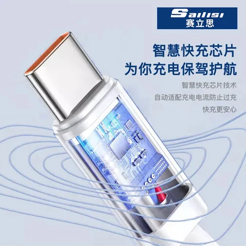 赛立思65W双口全兼容氮化镓闪充套装 · 图片6