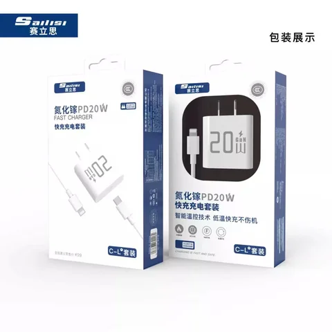 赛立思PD20W快充套装（Lighting口，C口） · 图片1
