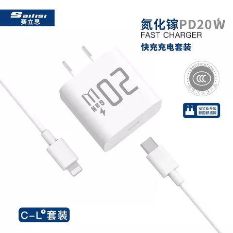 赛立思PD20W快充套装（Lighting口，C口） · 图片2