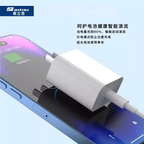 赛立思PD20W快充套装（Lighting口，C口） · 图片4