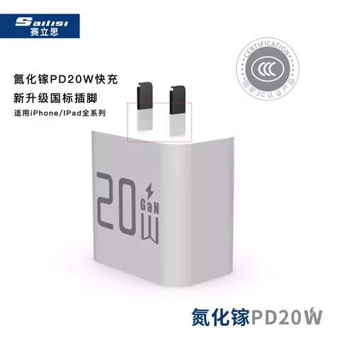赛立思PD20W快充套装（Lighting口，C口） · 图片5