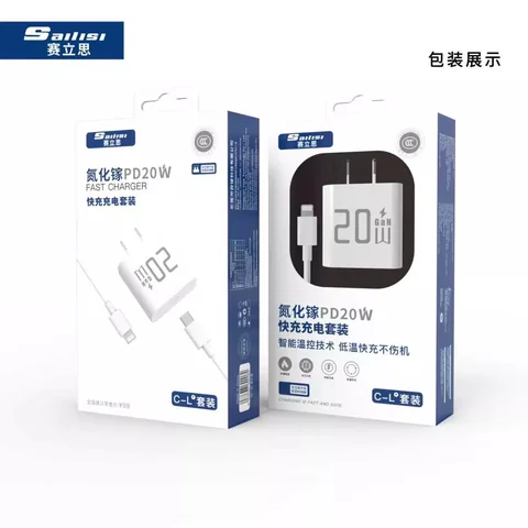 赛立思PD20W快充套装（Lighting口，C口） · 图片6