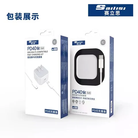 赛立思PD40W快充套装 · 图片1