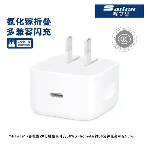 赛立思PD40W快充套装 · 图片2