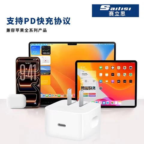 赛立思PD40W快充套装 · 图片4