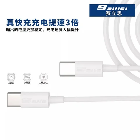 赛立思PD40W快充套装 · 图片6