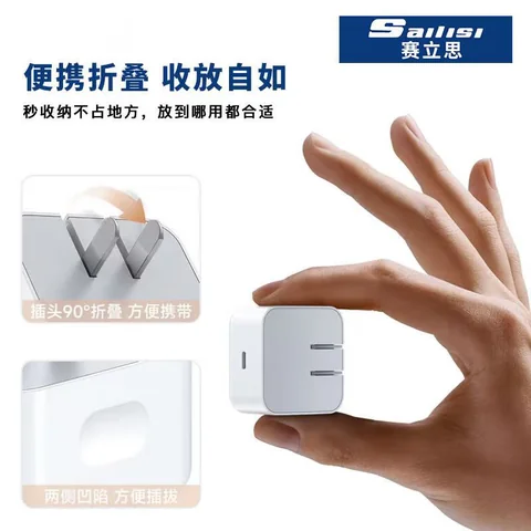 赛立思PD40W快充套装 · 图片8