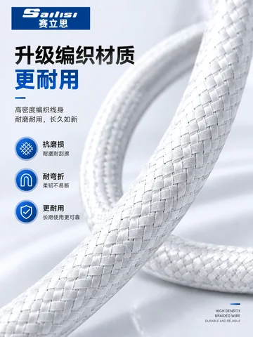 赛立思编织快充数据线（Lightning口、Type-C口） · 图片5
