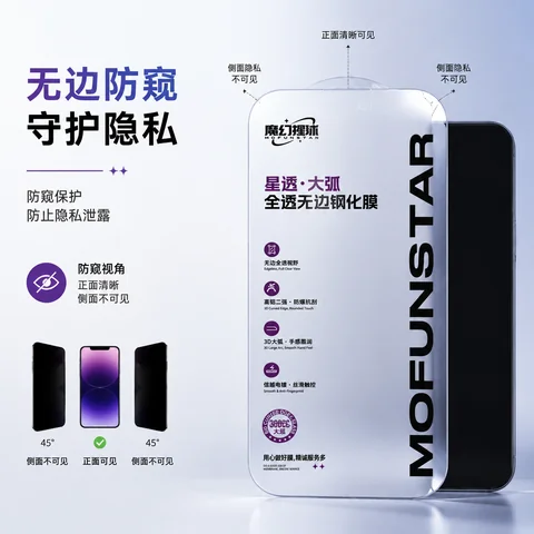 魔幻猩球 星透大弧 全透无边钢化膜（高清，防窥） · 图片6